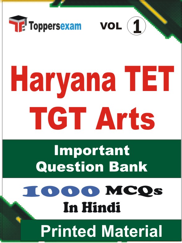 Haryana TET TGT Arts Book in Hindi - Objective MCQ (VOL.1)