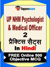 UP NHM Psychologist & Medical Officer Exam Practice Set Book in Hindi