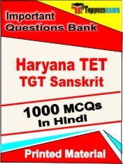 Haryana TET TGT Sanskrit Exam Objective MCQ Book in Hindi