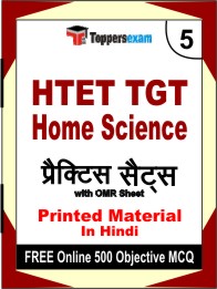HTET TGT Home Science Exam Book in Hindi - Mock Test / Practice Set
