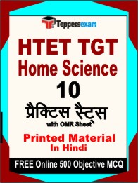 HTET TGT Home Science Exam Book in Hindi - Practice Set