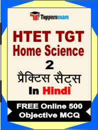 HTET TGT Home Science Exam Book in Hindi - Question Paper / Practice Set