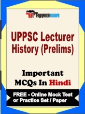 UPPSC LECTURER HISTORY PRELIMS Exam Objective MCQ in Hindi (Book) + (FREE) Online Mock Test Series