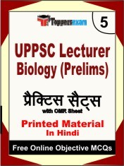 UPPSC Lecturer Biology Prelims Exam 5 Mock Test / Practice Sets Book Hindi & FREE Online 500 Objective MCQ.
