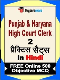 Punjab & Haryana High Court Clerk Test Book in Hindi - Question Paper / Practice Set