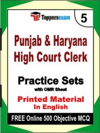 Punjab & Haryana High Court Clerk Exam Book in English - Mock Test / Practice Set