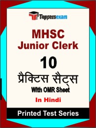 MHSC Junior Clerk Book in Hindi - Practice Set