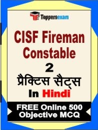 CISF Fireman Constable Exam Book in Hindi - Question Paper / Practice Set