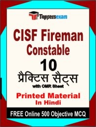 CISF Fireman Constable  Exam 10 Practice Sets Book Hindi & FREE Online 500 Objective MCQ.