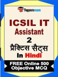 ICSIL IT Assistant Exam 2 Mock Test / Practice Sets Book Hindi & FREE Online 500 Objective MCQ.