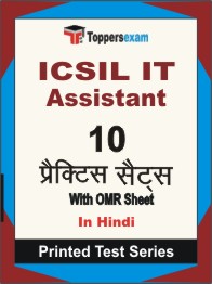 ICSIL IT Assistant Book in Hindi - Practice Set