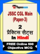 JSSC CGL Main (Paper-3) Test Book in Hindi - Question Paper / Practice Set