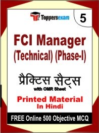 FCI Manager (Technical) Phase-I Exam 5 Mock Test / Practice Sets Book Hindi & FREE Online 500 Objective MCQ.