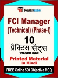 FCI Manager (Technical) Phase-I Exam 10 Practice Sets Book Hindi & FREE Online 500 Objective MCQ.