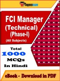 EBook of FCI MANAGER (TECHNICAL) PHASE-I Exam (Objective Questions /MCQ) PDF in Hindi