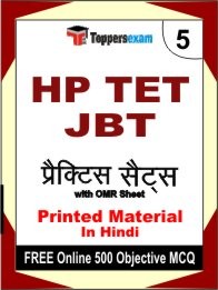 HP TET JBT Exam 5 Mock Test / Practice Sets Book Hindi & FREE Online 500 Objective MCQ.