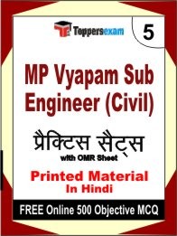 NABARD Development Assistant Preliminary Exam 5 Mock Test / Practice Sets Book Hindi & FREE Online 500 Objective MCQ.