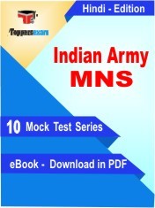eBook of Indian Army MNS Exam (10 Mock Test/Practice Set) in PDF Format in Hindi