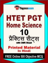 Haryana TET PGT Home Science Exam Practice Set Book in Hindi
