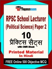 RPSC School Lecturer (Political Science) Paper 2 Test Book in Hindi - Practice Set