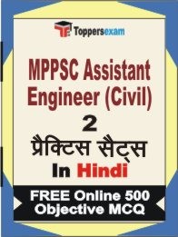 MPPSC Assistant Engineer (Civil) Exam Practice Set Book in Hindi