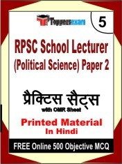 RPSC School Lecturer (Political Science) Paper 2 Test Book in Hindi - Mock Test / Practice Set