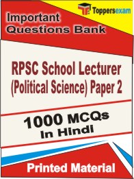 RPSC School Lecturer (Political Science) Paper 2 Book in Hindi - Objective MCQ