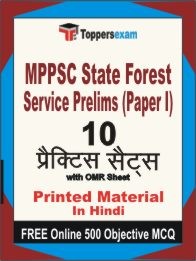 MPPSC State Forest Service Prelims Paper I Exam 10 Practice Sets Book Hindi & FREE Online 500 Objective MCQ.