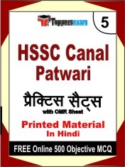 HSSC Canal Patwari Exam 5 Mock Test / Practice Sets Book Hindi & FREE Online 500 Objective MCQ.