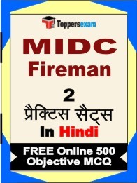 MIDC Fireman  Exam Practice Set Book in Hindi