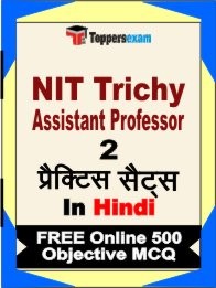 NIT Trichy Assistant Professor Exam Book in Hindi - Question Paper / Practice Set