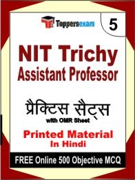 NIT Trichy Assistant Professor Exam Book in Hindi - Mock Test / Practice Set