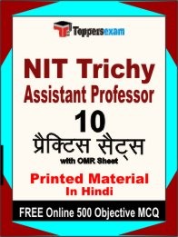 NIT Trichy Assistant Professor Exam 10 Practice Sets Book Hindi & FREE Online 500 Objective MCQ.