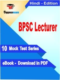eBook of BPSC Lecturer Exam (10 Mock Test/Practice Set) in PDF Format in Hindi