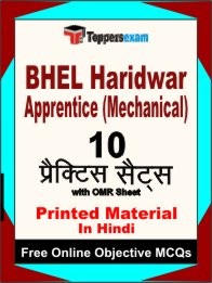 BHEL Haridwar Apprentice (Mechanical) Exam 10 Practice Sets Book Hindi & FREE Online 500 Objective MCQ.
