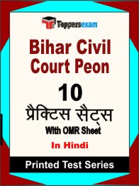 Bihar Civil Court Peon Book in Hindi - Practice Set