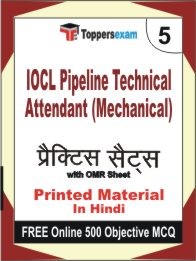 IOCL Pipeline Technical Attendant (Mechanical) Exam 5 Mock Test / Practice Sets Book Hindi & FREE Online 500 Objective MCQ.