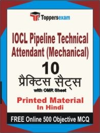 IOCL Pipelines Apprentice (Mechanical) Test Book in Hindi - Practice Set