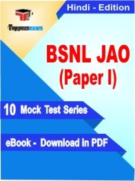 BSNL JAO Paper 1 PDF Book In Hindi