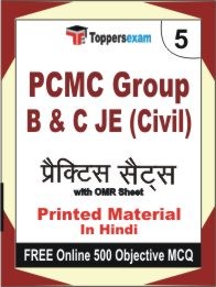 PCMC Group B & C JE (Civil)  Exam Practice Set Book in Hindi