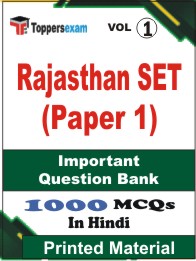 Rajasthan SET (Paper 1) Book in Hindi - Objective MCQ (VOL.1)