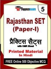 Rajasthan SET (Paper 1) Book in Hindi - Mock Test / Practice Set