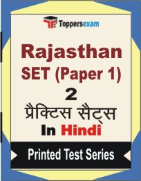 Rajasthan SET (Paper 1) Book in Hindi - Question Paper / Practice Set