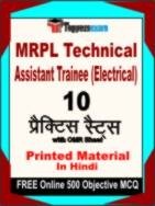 MRPL Technical Assistant Trainee (Electrical) Book in Hindi - Practice Set