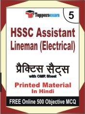 HSSC Assistant Lineman (Electrical) Exam Practice Set Book in Hindi