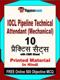IOCL Pipeline Engineering Assistant (Mechanical) Exam Book in Hindi - Practice Set