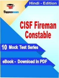 eBook of CISF Fireman Constable Exam (10 Mock Test/Practice Set) in PDF Format in Hindi