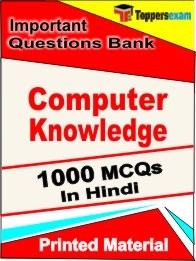Computer Knowledge Exam Objective MCQ Book in Hindi