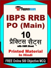IBPS RRB PO Main Exam 10 Practice Sets Book Hindi & FREE Online 500 Objective MCQ.