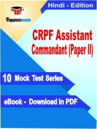 eBook of CRPF Assistant Commandant Paper II Exam (10 Mock Test/Practice Set) in PDF Format in Hindi